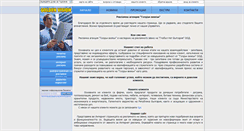 Desktop Screenshot of goldenvision.bg